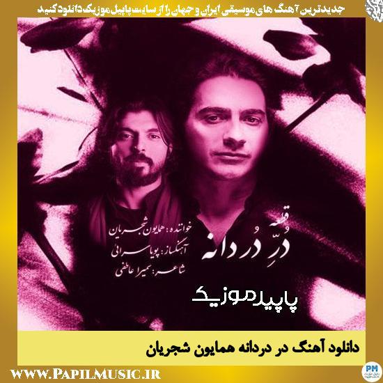 دانلود آهنگ در دردانه از همایون شجریان